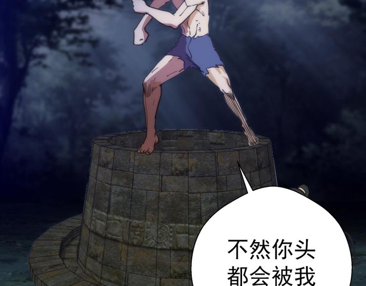 第99话 神兽之战127
