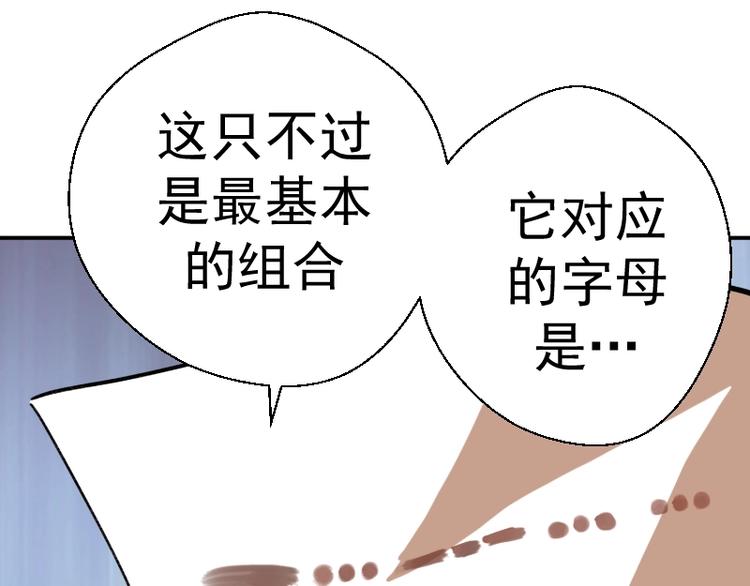 第47话 舒苗的神秘代码！232