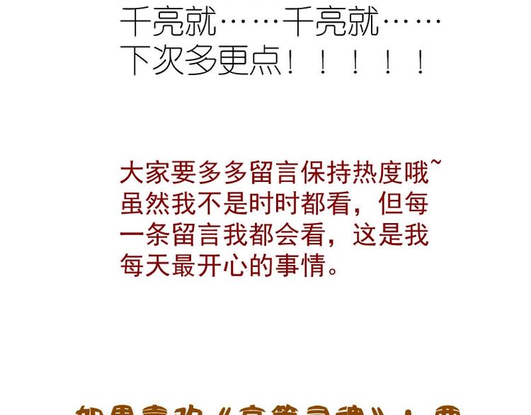 第69话 爱的牺牲！199