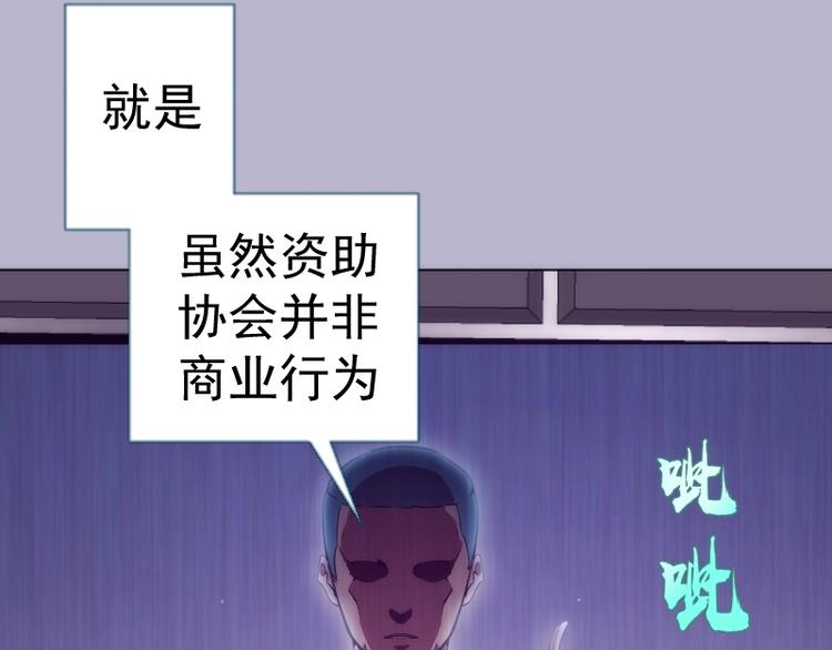 第70话 受折磨的切子！10