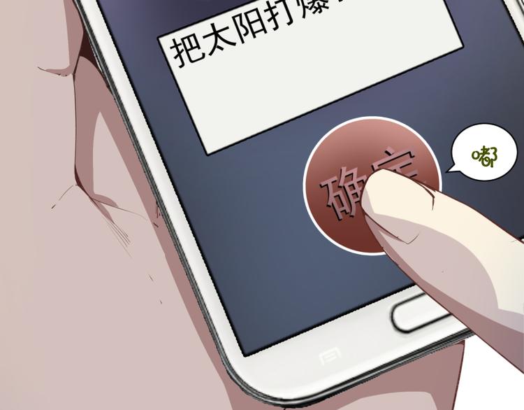 第15话 “主”要见你！88