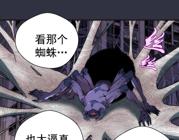 第76话 盛清池的恐惧！100