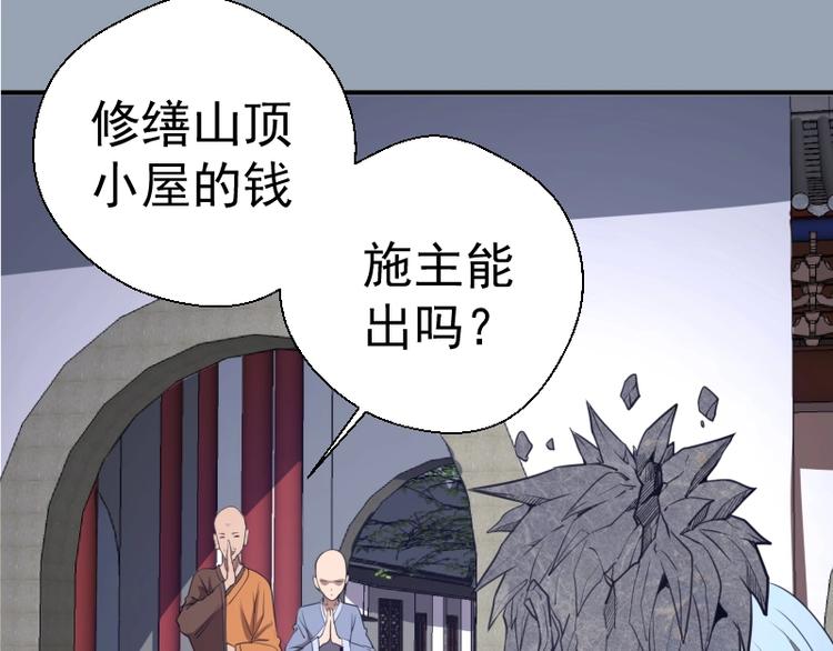 第29话 魔王重生？107