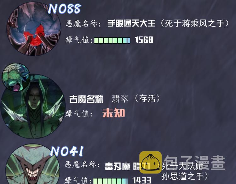 第107话 魔器的作用162