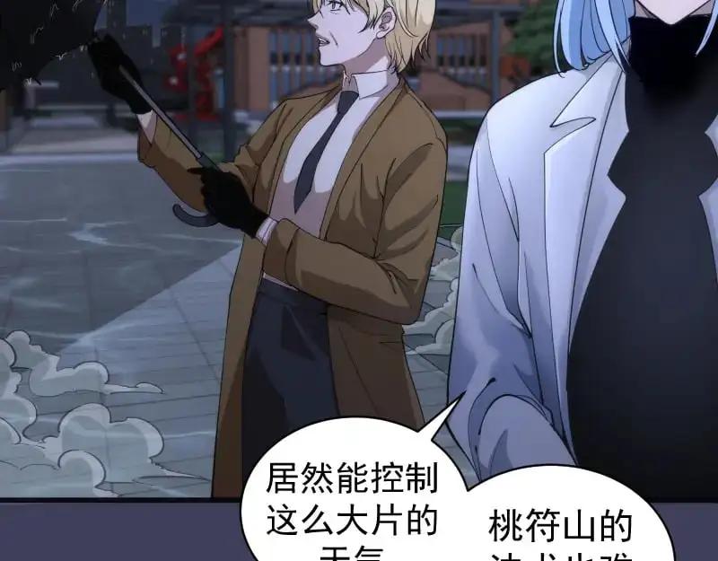 第256话 梵王7