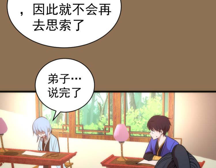 第148话 桃符山旧事（二）17