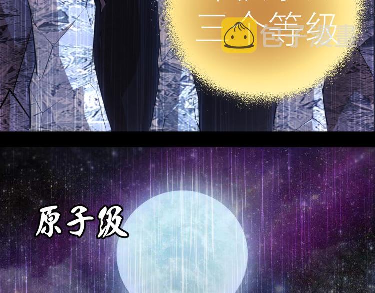 第88话 原子级碎核拳81