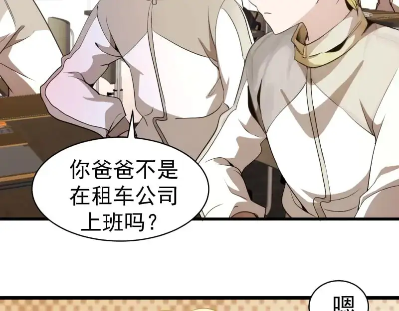 第251话 三人行15