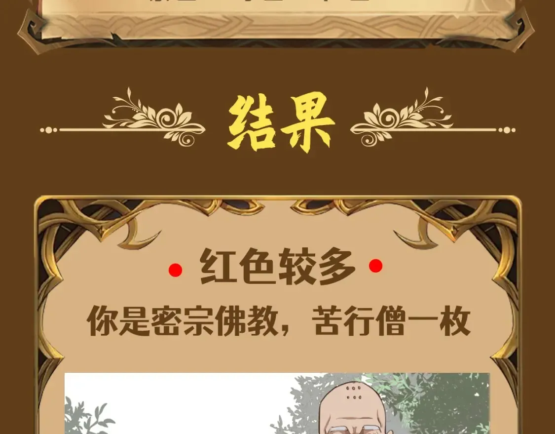 第2期 特别企划：测测你属于哪个派系8