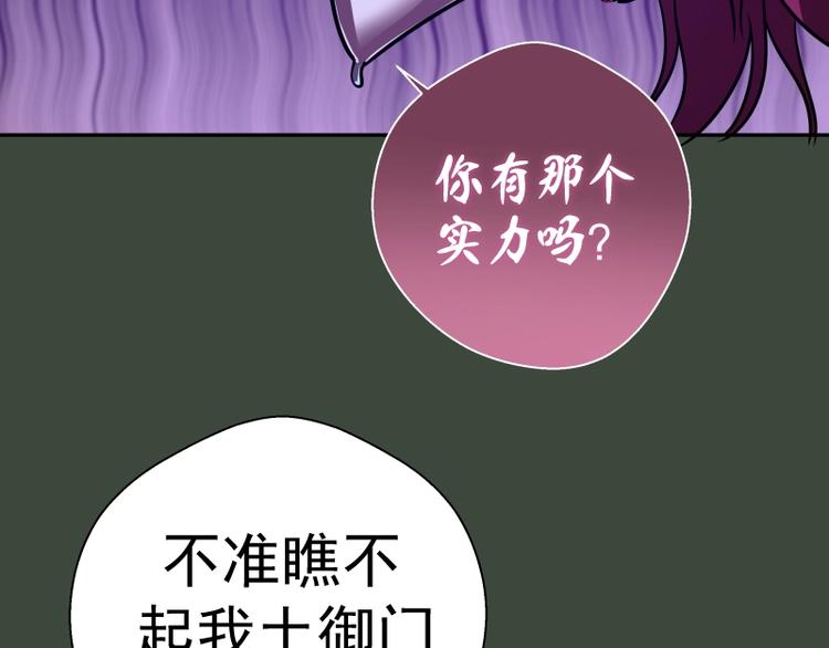 第57话 心灵呼唤！101
