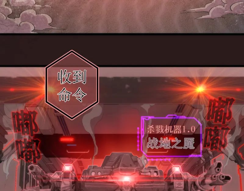 第242话 猎杀95