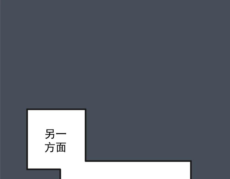 第33话 消失的能力！146