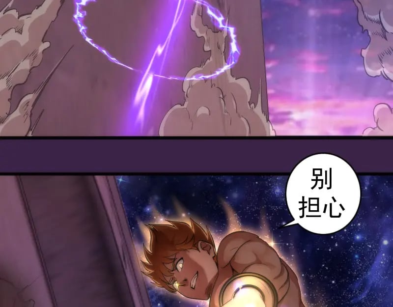 237话 脱胎换骨82