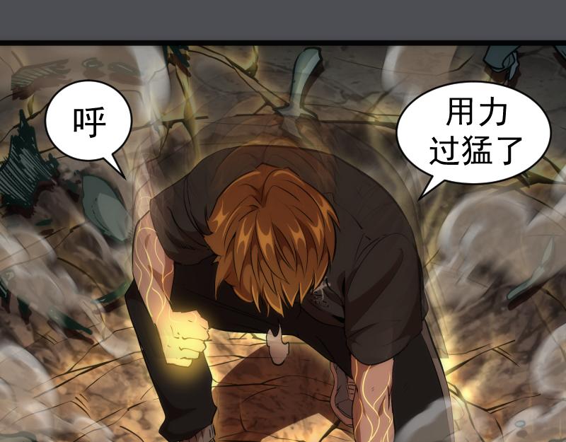 第159话 本体？68