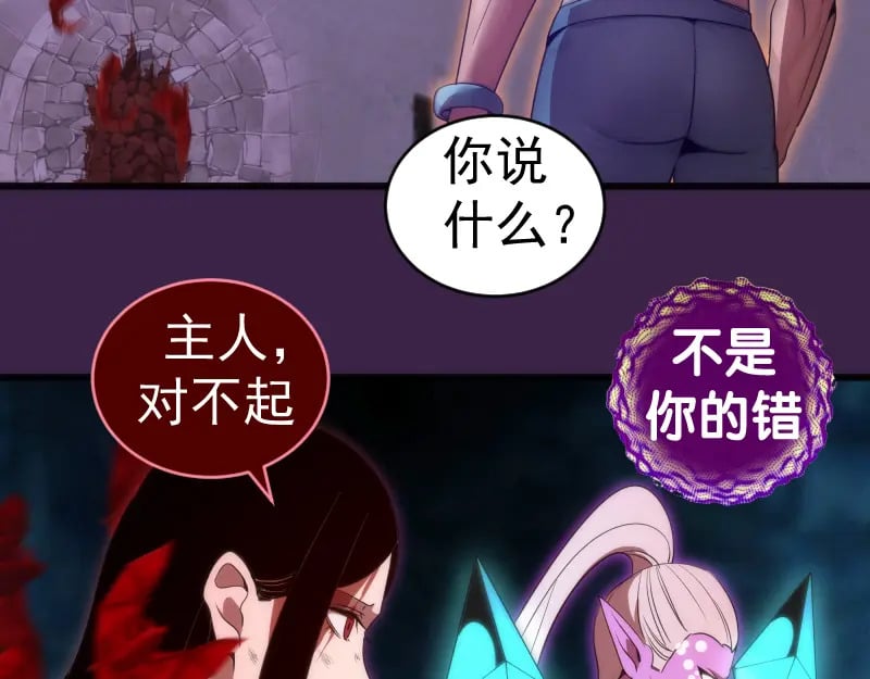 237话 脱胎换骨108