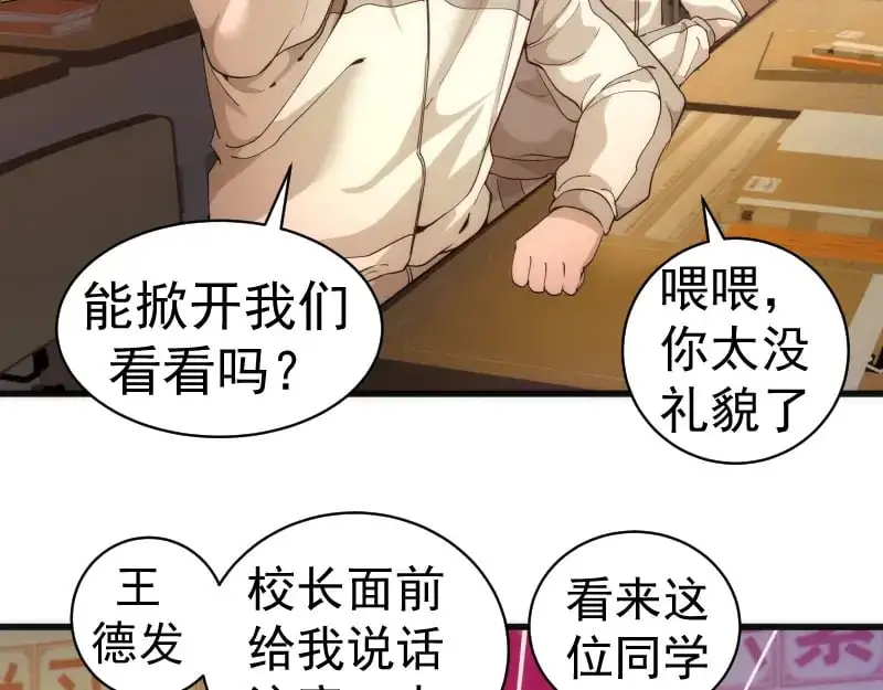 第257话 阳光校园9