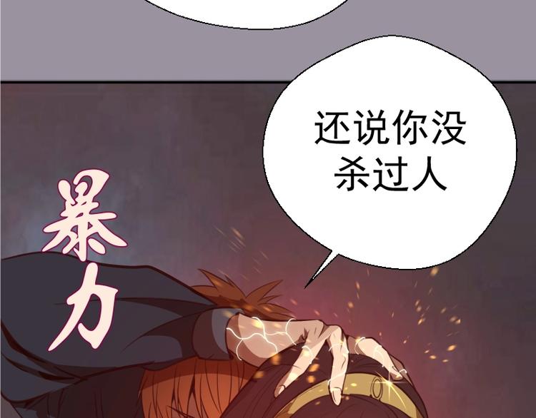 第52话 洪祖现身！44