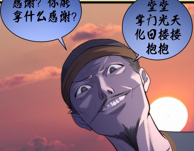 第151话 桃符山旧事(五)103