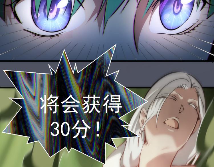 第120话 分数出炉啦102