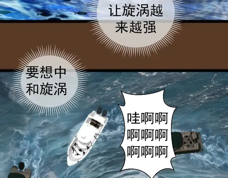 第260话 水下死斗105