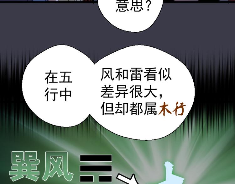第119话 知识就是力量74