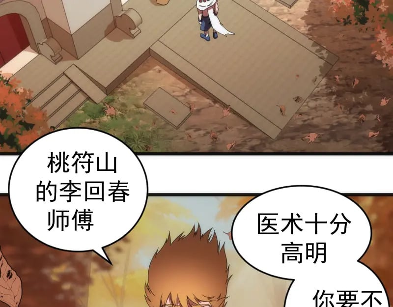 第238话 选举59