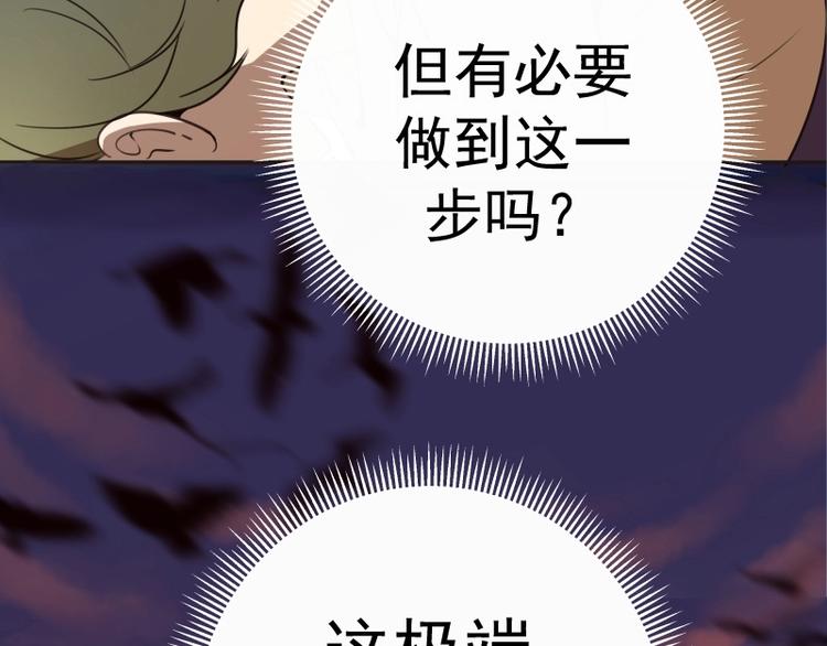 第52话 洪祖现身！81