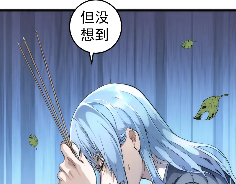 第272话 光灵古魔觉醒20