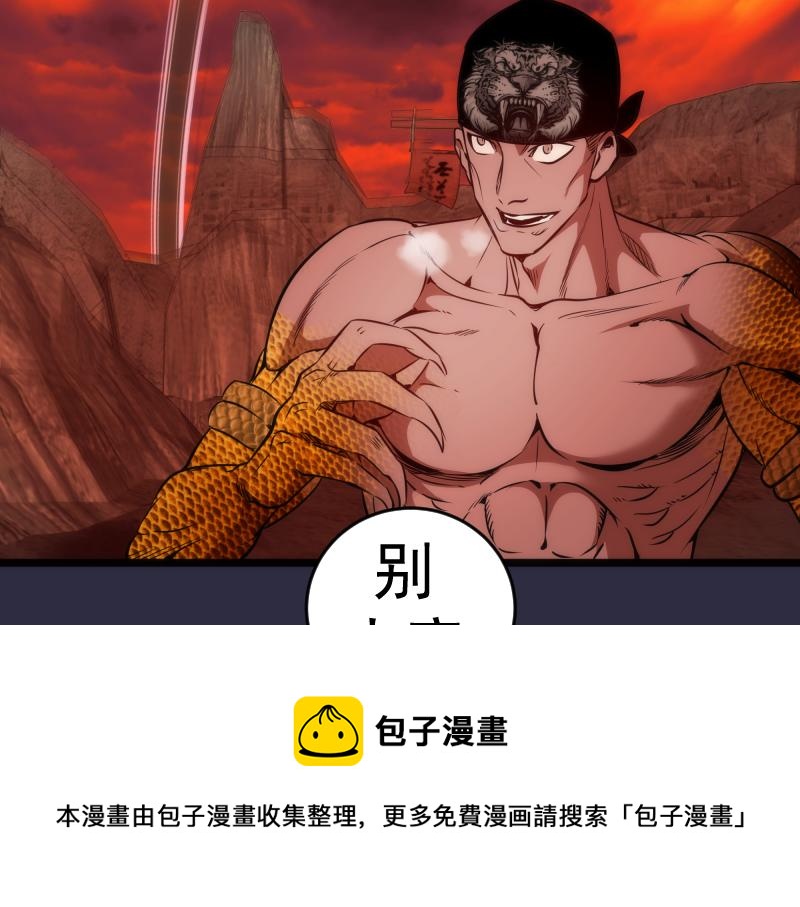第176话 波球的死斗110