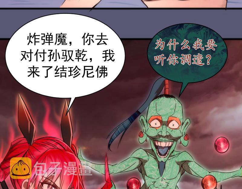 第196话 2 VS 289