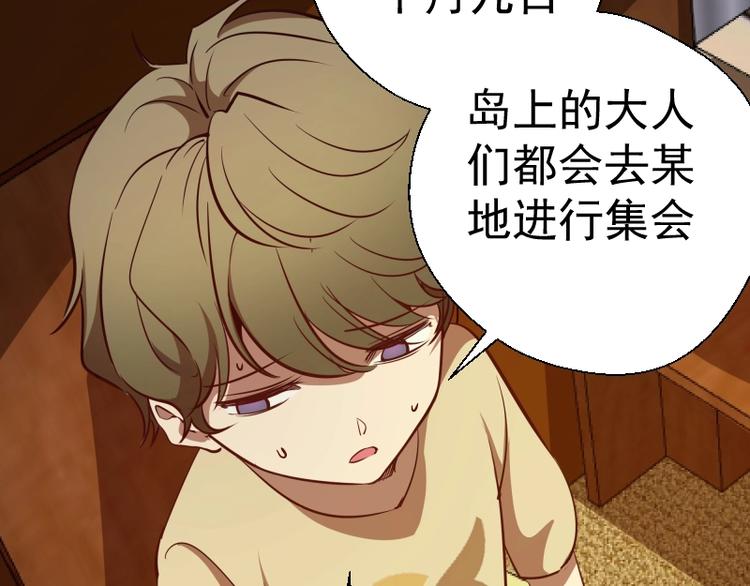 第47话 舒苗的神秘代码！106