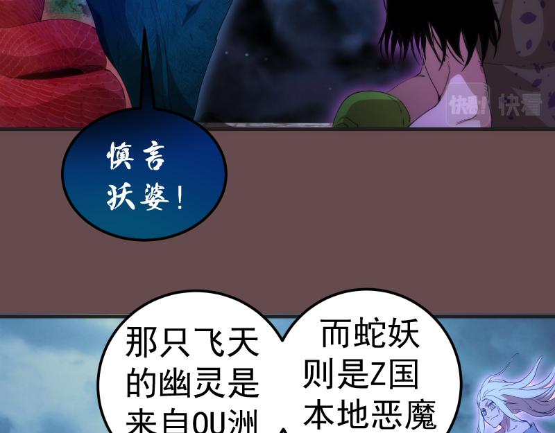 第208话 守家56