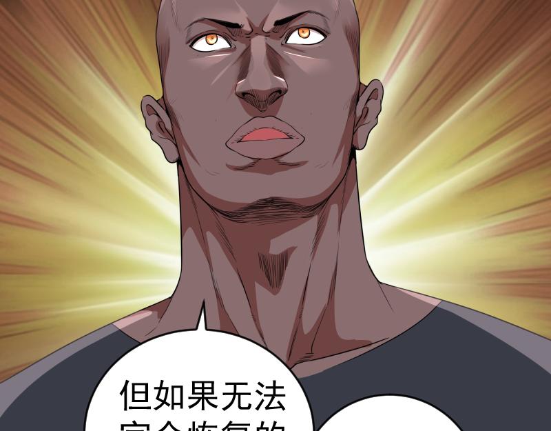 第208话 守家107