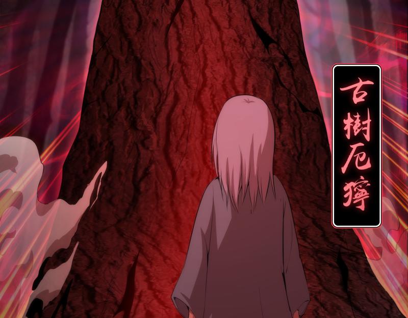 第151话 桃符山旧事(五)65