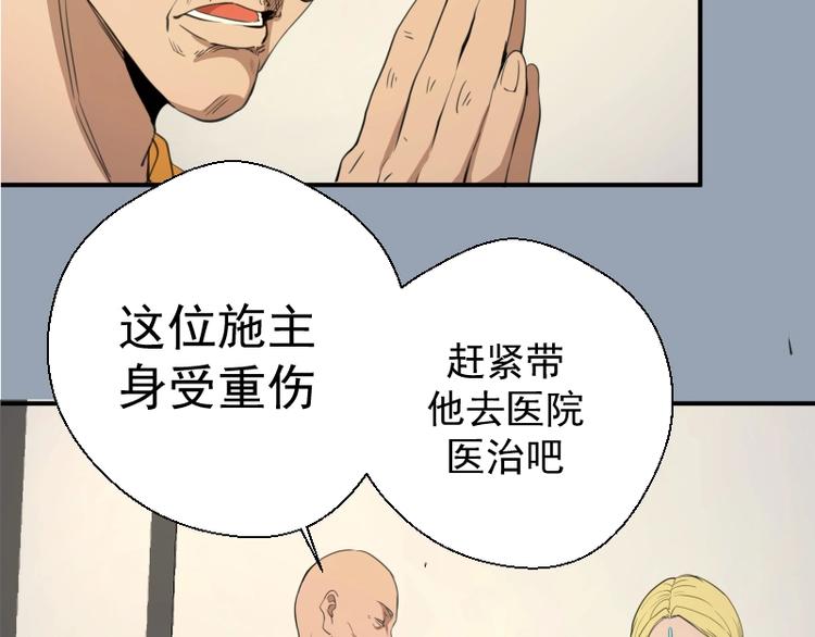 第29话 魔王重生？94
