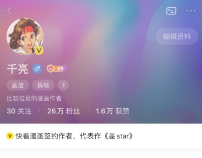 第151话 桃符山旧事(五)145