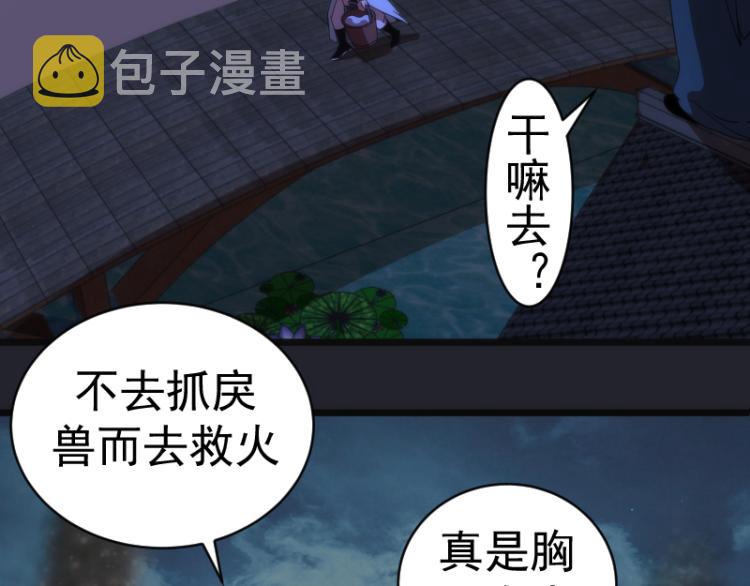 第148话 桃符山旧事（二）55