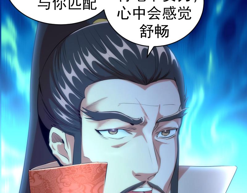 第151话 桃符山旧事(五)10