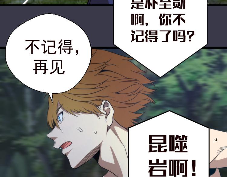第86话 不死魔王8