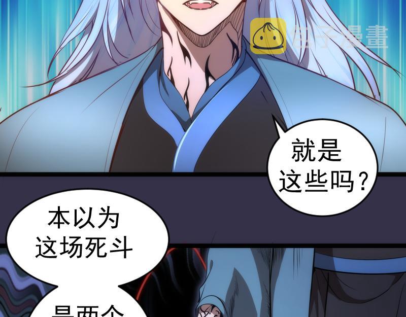 第184话 恶魔VS恶魔57