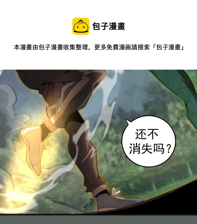 第157话 你跑不掉了14