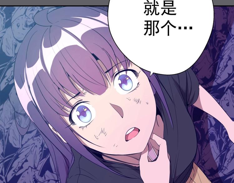 第63话 古魔的最终形态！72