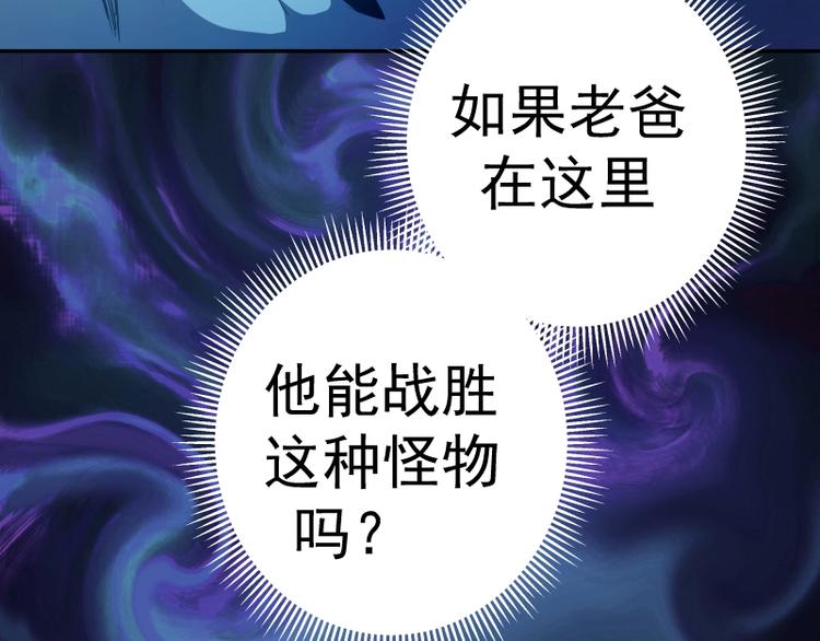 第64话 古魔的恐怖实力！90