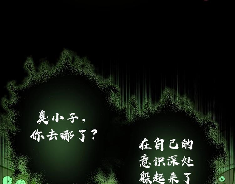 第59话 觉醒！120