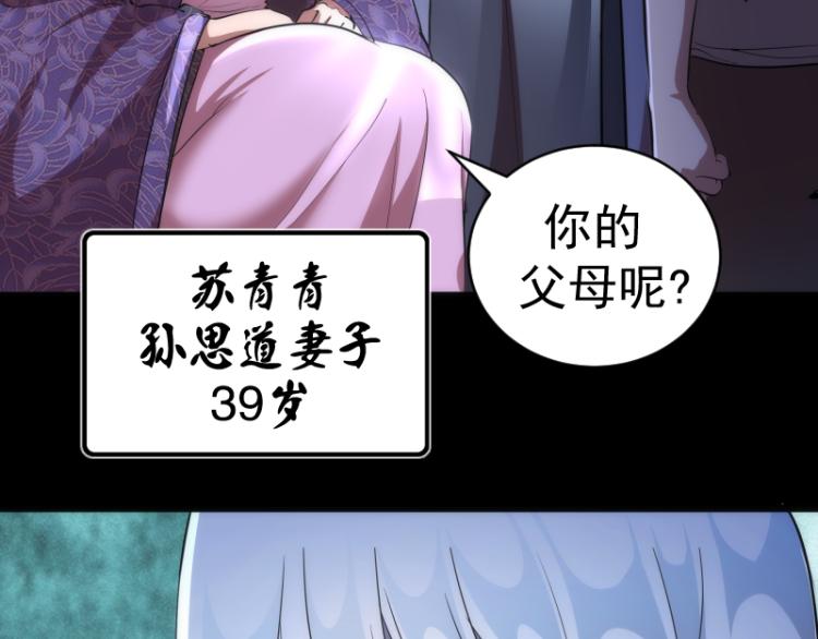 第147话 桃符山旧事22