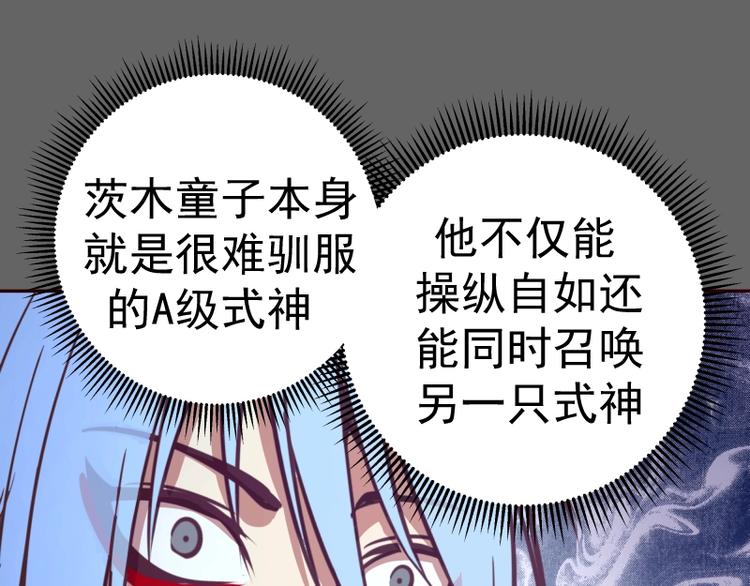 第39话 宏树的实力！106