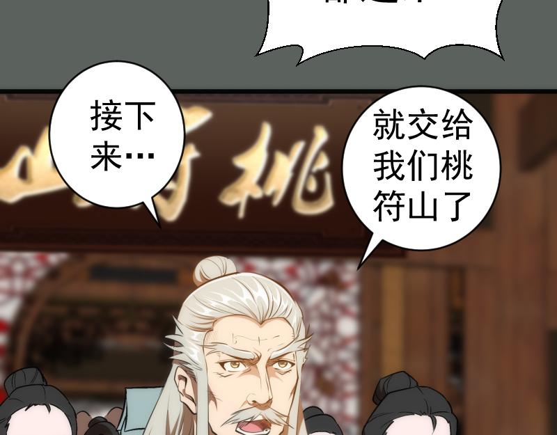 第157话 你跑不掉了39