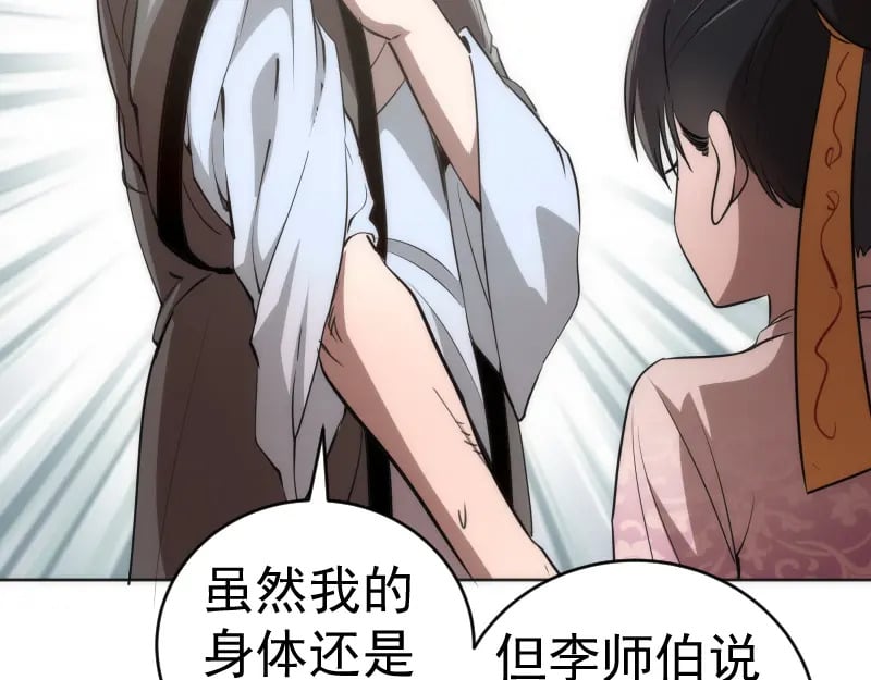 229话 新的征途63