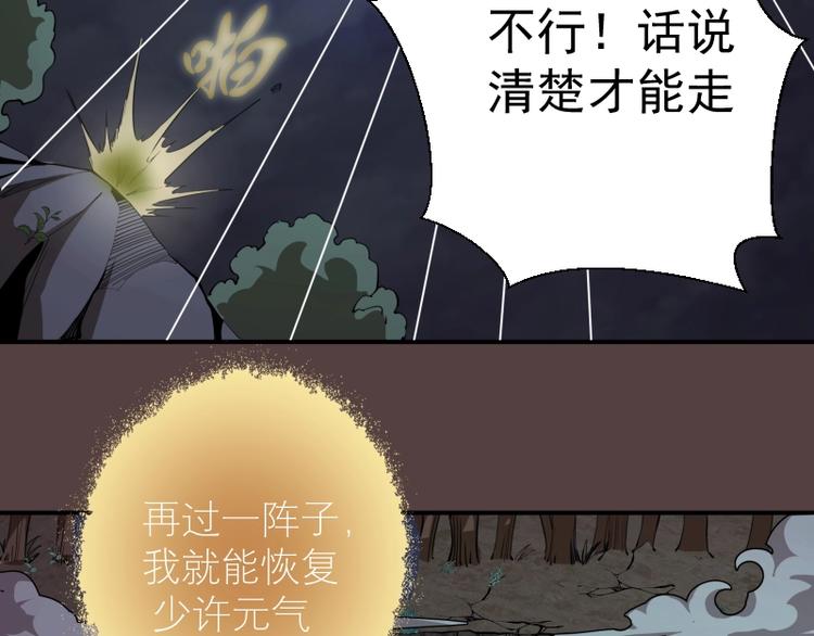 第27话 精神世界的战斗！11
