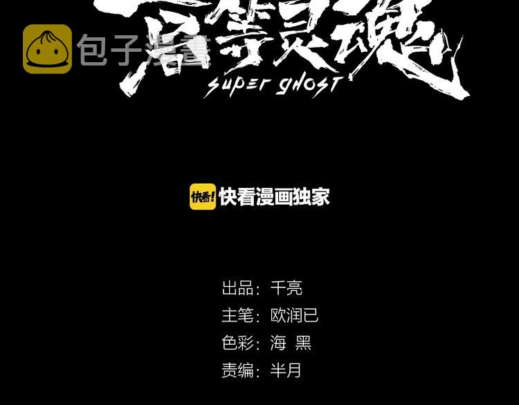 第26话 无法控制的力量！2